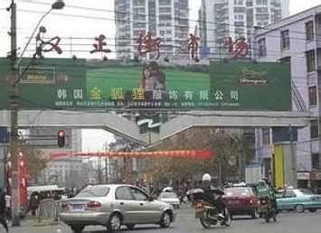 跨境电商助推百年汉正街复兴-国际在线