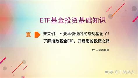 ETF、ETF链接、LOF和分级基金都是什么东西-记账晒单 - 随手记理财社区
