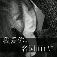 非主流热情女生头像