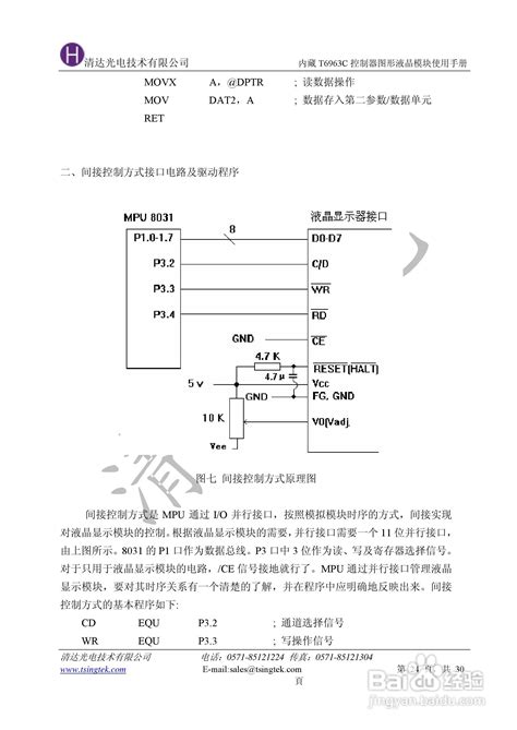 BS34线缆长度测试仪中文使用说明书:[3]-百度经验