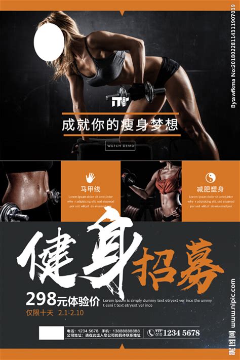 健身房促销海报PSD广告设计素材海报模板免费下载-享设计