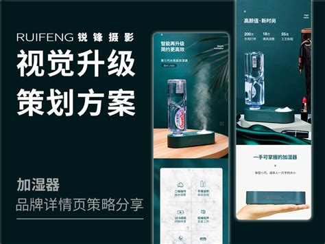 武汉电商海报设计如何提升层次美感 - 衍果视觉设计培训学校