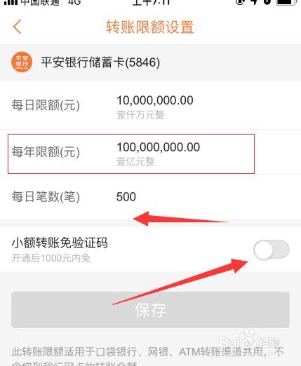 农行卡每日限额怎么解除_360新知