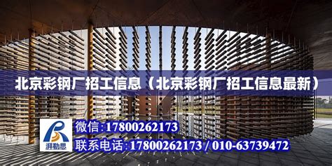 上海圆磊彩钢结构有限公司