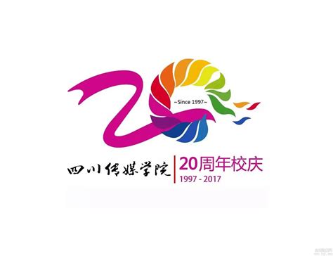 四川传媒学院20周年校庆标识（logo）发布-设计揭晓-设计大赛网