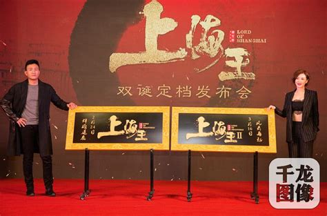 《上海王》霸气双定档 胡军余男开启洪门传奇（6）-千龙网·中国首都网