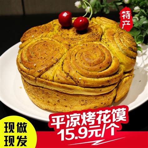 陇禾源特大油饼甘肃平凉特产美食传统糕点手工老式饼子1500g装-淘宝网