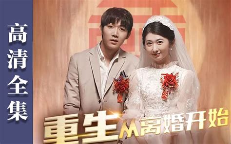 江浩和她师娘领过证，在星星没有成年前，他是不会再婚的_高清1080P在线观看平台_腾讯视频