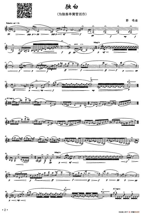 单簧管中外独奏曲《“铁砧”合唱团》-单簧管曲谱 - 乐器学习网