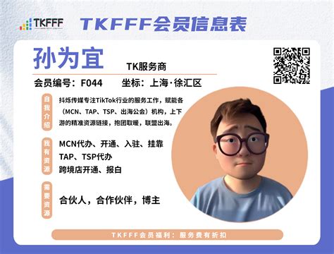 TK服务商 | TKFFF首页