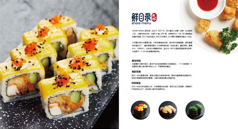 买寿司的吆喝词,寿司摆摊宣传语,寿司叫卖一般怎么喊(第5页)_大山谷图库