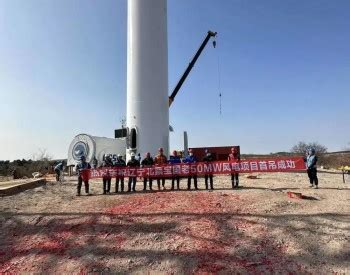 辽宁北票市签约5GW风光储项目，华能、中能建等参与|中国化学与物理电源行业协会