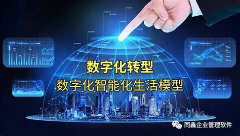 2023年中国制造业数字化转型研究报告