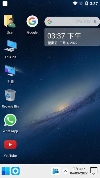 win10模拟器下载手机版-windows10模拟器中文版下载v1.1.3 安卓版-当易网