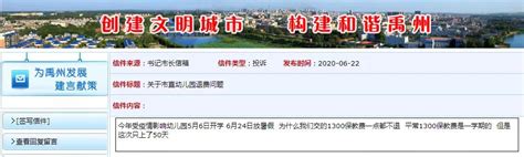 【热议】禹州开发商收取暖气、天然气开口费合法吗？官方回复来了……_进行