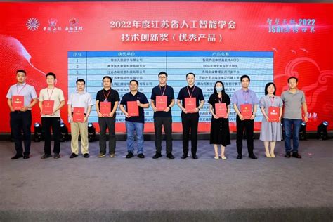 第六届江苏人工智能大会成功举办，赛氪网荣获“优秀合作伙伴”奖项 - MBAChina网