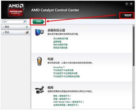 AMD双显卡交火怎么弄 - 业百科