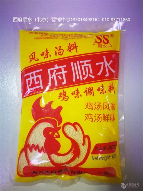 西府顺水鸡味调味料批发价格 雅安 鸡精-食品商务网