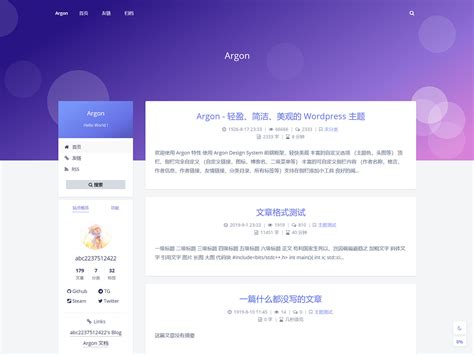 Argon主题：一款轻盈、简洁、美观的免费WordPress博客主题-蓝大富博客