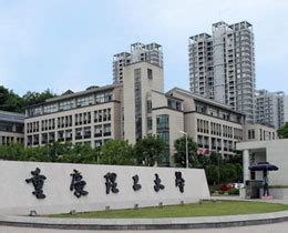 重庆理工大学有几个校区及校区地址 哪个校区最好_高三网