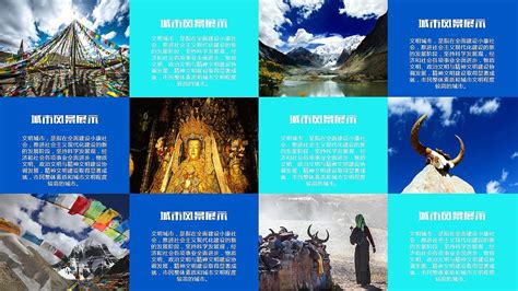 西藏拉萨旅游海报PSD广告设计素材海报模板免费下载-享设计