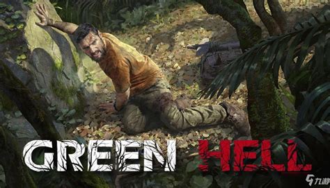 绿色地狱/丛林地狱/Green Hell-悟界ShareHub