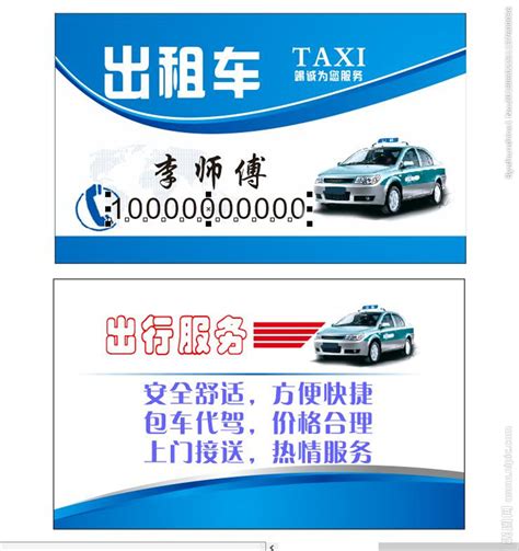 专业租车海报-专业租车海报模板-专业租车海报设计-千库网
