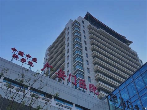 關(guān)于廣安門醫(yī)院最新相關(guān)信息(今天/掛號資訊)的信息