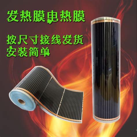 电热膜,石墨烯电热膜,电热板,电热炕板-暖佳烯碳新能源（青岛）有限公司