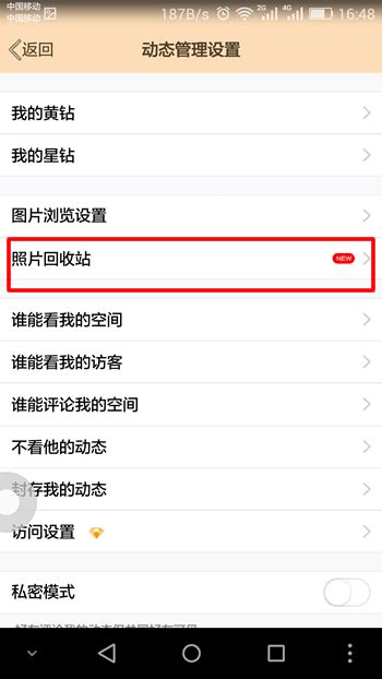QQ照片回收站恢复及删除教程-华军新闻网