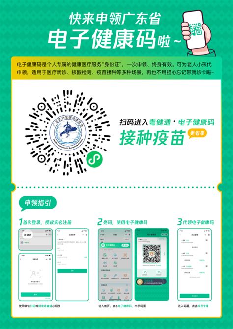 疫情信息-深圳市卫生健康委员会网站