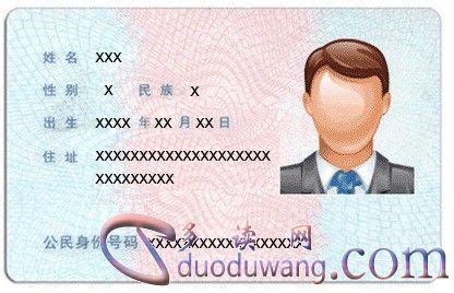 怎么使用身份证号码查询名字_三思经验网