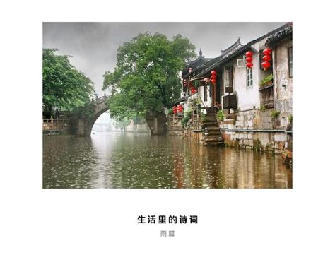古诗词里的雨太美了，这些描写江南烟雨的诗句，旅行路上用的上！