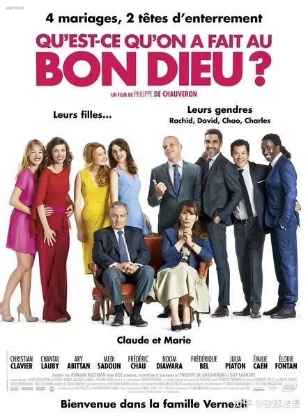 法国电影展| 来这里看最好的法国电影！