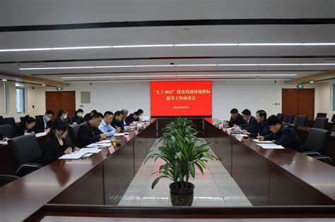 阳信“大干2023”优化营商环境指标提升工作座谈会召开