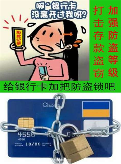 为银行卡加这把“锁”，盗窃团伙只能散伙！_海南频道_凤凰网