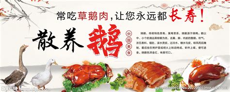 烧鹅美食海报图片素材_餐饮美食图片_海报图片_第2张_红动中国