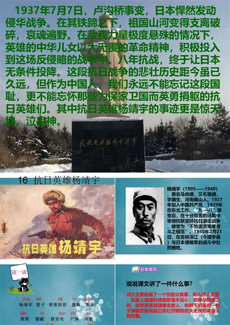 国人的闪光故事抗日英雄-杨靖宇将军，孤身一人战斗到最后，让关东军闻风丧胆_高清完整版视频在线观看_腾讯视频