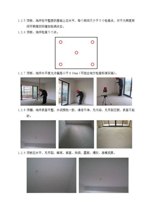 毛坯房怎样验收才算合格_怎样验收毛坯新房 - 富思房地产