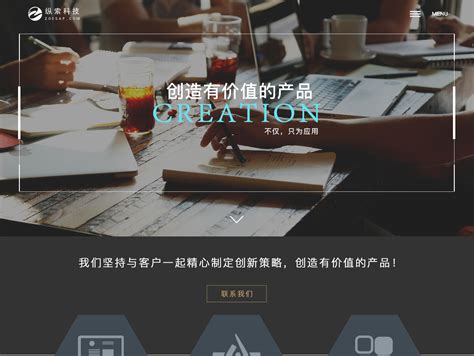 网络公司改版 首页设计_王小亿-站酷ZCOOL