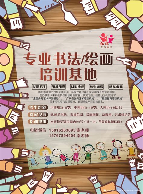 梅州市红旅艺术培训中心宣传单张|平面|宣传物料|HaiF - 原创作品 - 站酷 (ZCOOL)