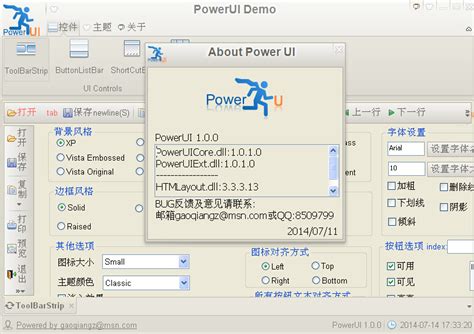 PowerBuilder界面库PowerUI全新发布（开源）-CSDN社区
