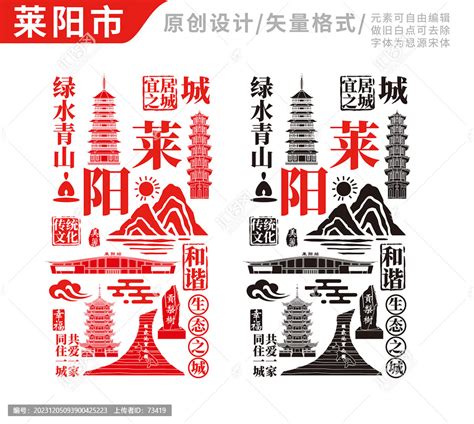 莱阳市手绘地标建筑元素插图,海报设计,画册/宣传单/广告,设计模板,汇图网www.huitu.com