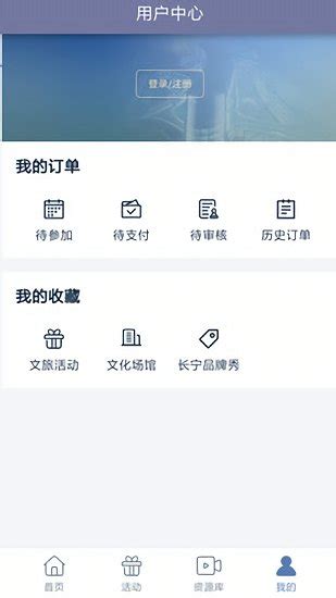 长宁文化云软件下载-长宁文化云app下载v1.3 安卓版-绿色资源网