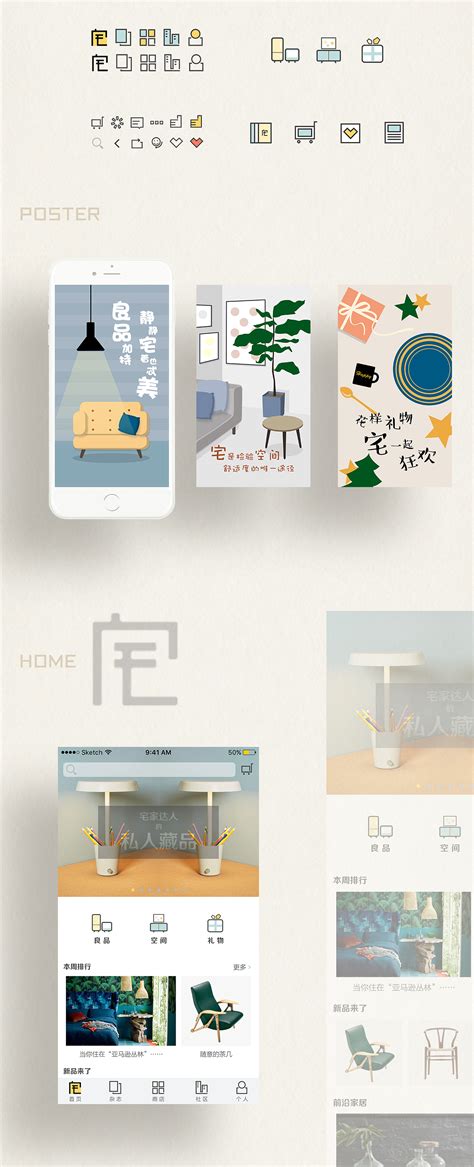 家居家具网页设计|平面|品牌|LinxChoke - 原创作品 - 站酷 (ZCOOL)