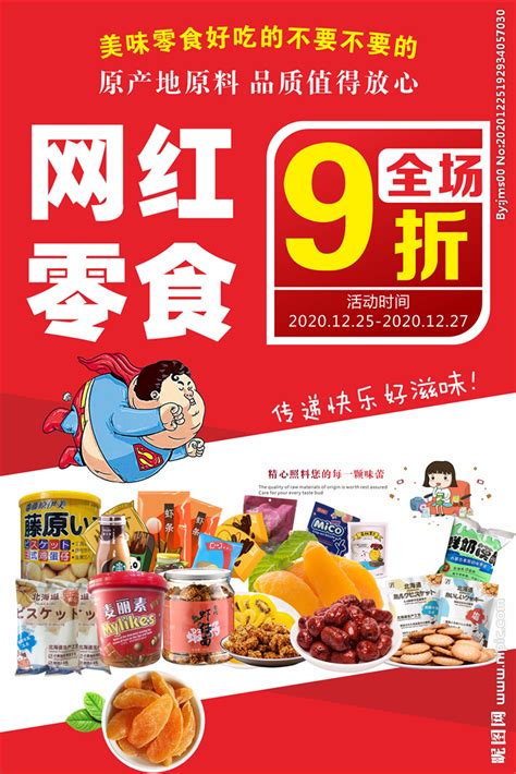 麻辣零食大礼包休闲食品网红小吃散装整箱吃的耐吃的小零食送女生