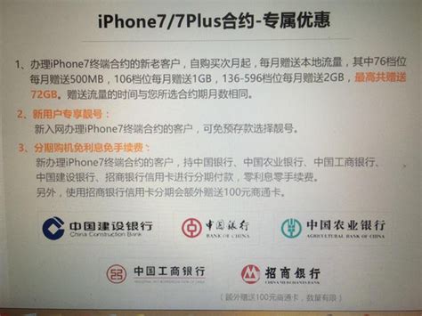 三大运营商iPhone 7零元购机：看谁最超值？_手机凤凰网