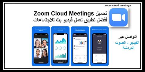 多人在线视频会议软件—Zoom Cloud Meetings 支持全系列黑莓10系统机型-黑莓手机爱好者