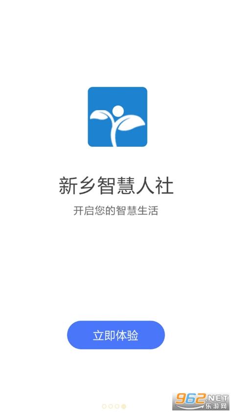 新疆智慧人社app官方下载-新疆智慧人社app最新版本下载v2.8.5 手机安卓版-附二维码-绿色资源网