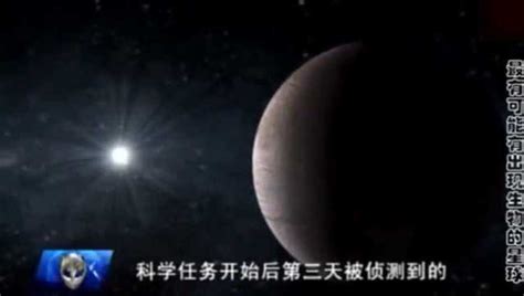 星际移民新发现：最有可能有出现生物的星球-开普勒-22b_腾讯视频